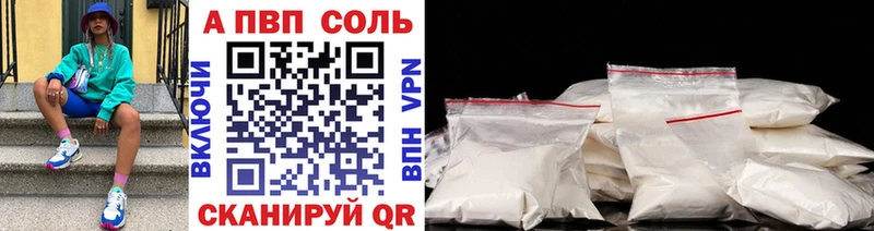 A PVP кристаллы цены Сясьстрой