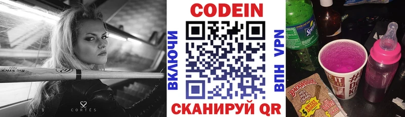 где купить наркоту  Сясьстрой  блэк спрут tor  Codein напиток Lean (лин) 