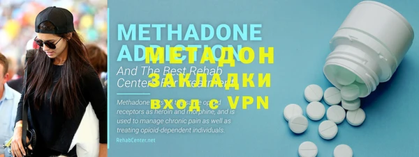 метадон Армянск
